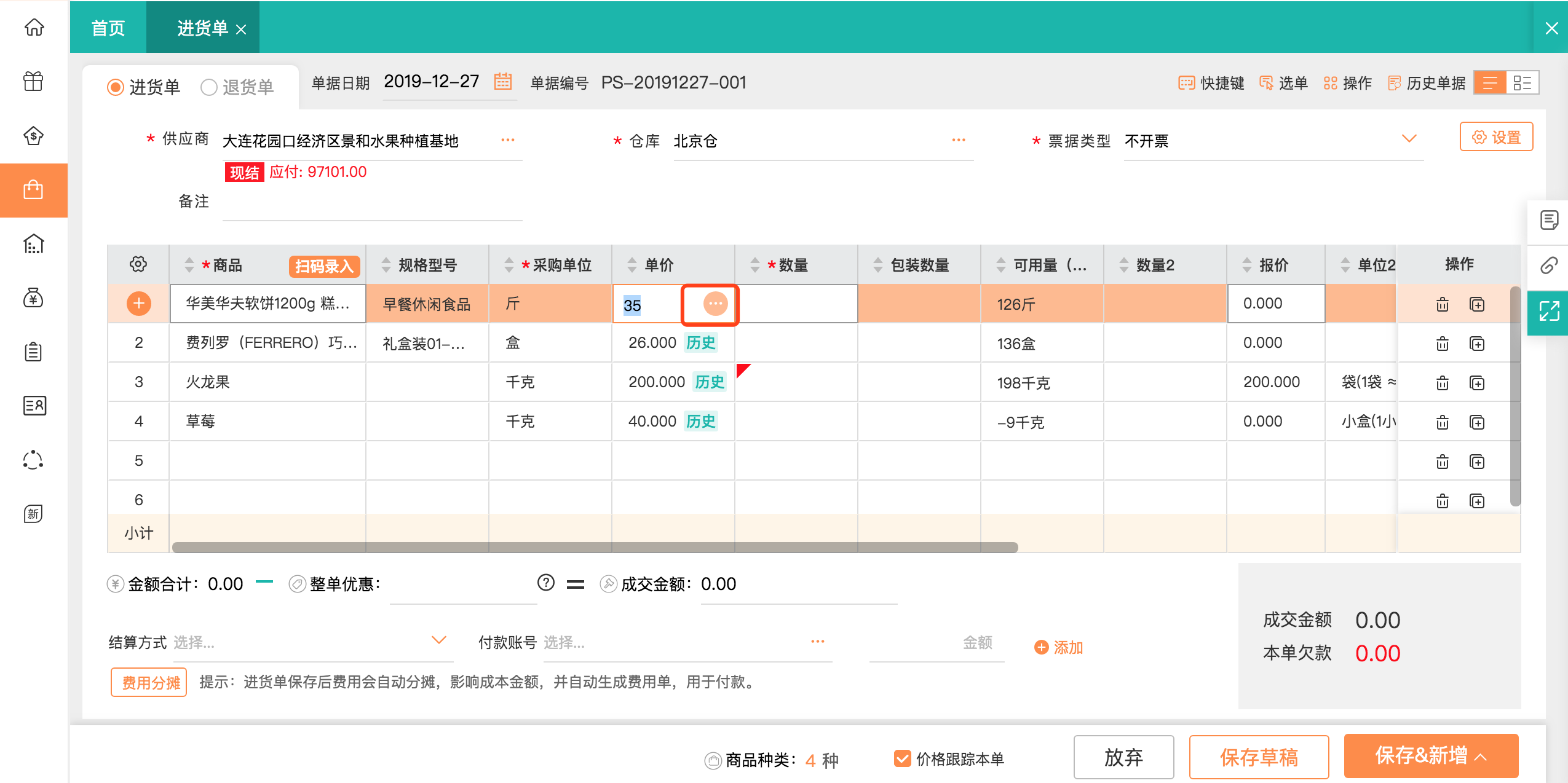 ERP系統 現代工廠管理的核心引擎與功能全景