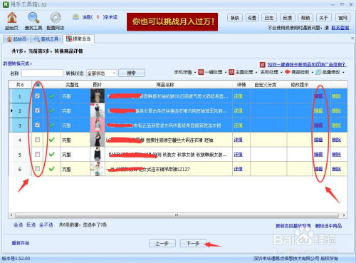 商品數(shù)據(jù)的自動(dòng)化獲取  揭露電商平臺(tái)商品數(shù)據(jù)爬取軟件的現(xiàn)狀與影響