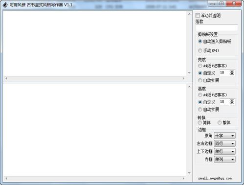 精選移動(dòng)辦公利器 非凡軟件站的文字編輯與排版應(yīng)用評(píng)測(cè)