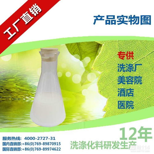 廠價直銷美容院專用低溫洗滌劑 增白去油除異味，守護毛巾與精油的潔凈體驗